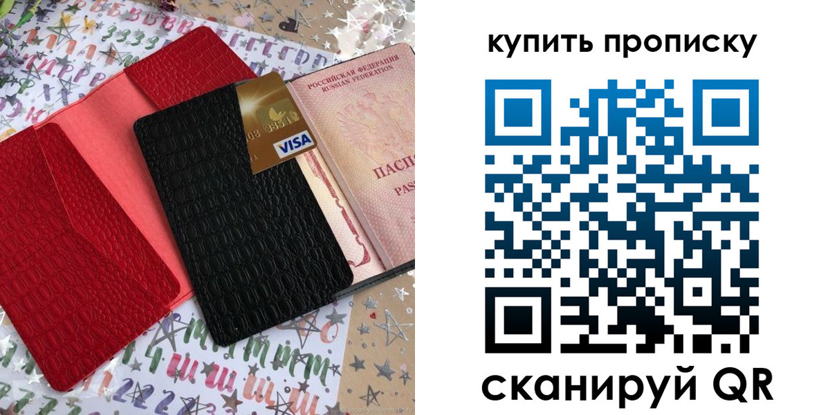 где прописаться в Зверево