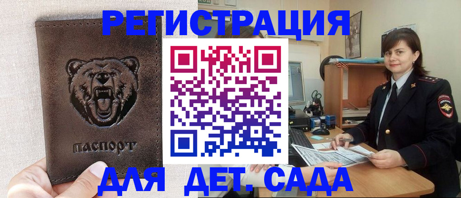 временная регистрация законно в Зверево