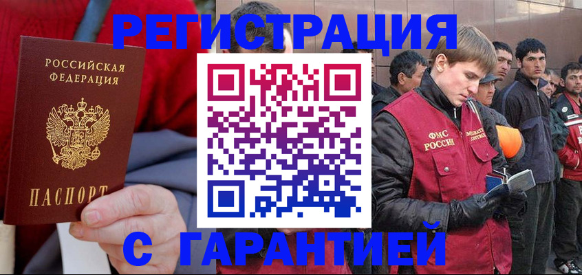 временная регистрация госуслуги в Зверево