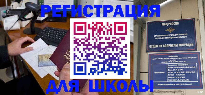 временная регистрация недорого в Зверево