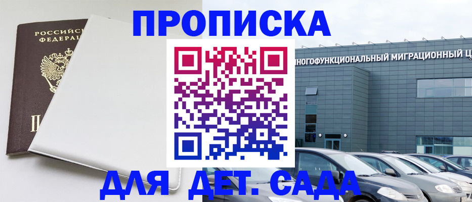 временная регистрация в квартире в Зверево