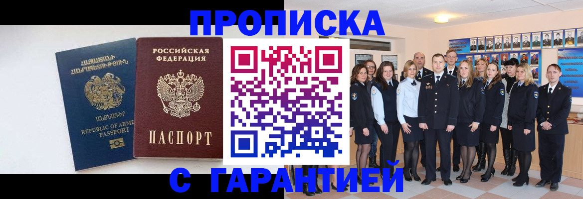 прописка поиск в Зверево