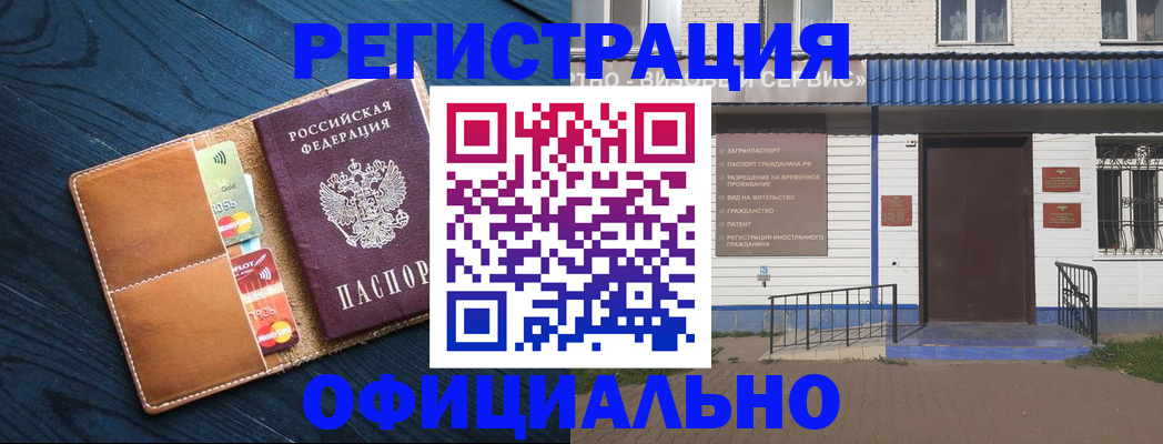 прописка поиск в Зверево